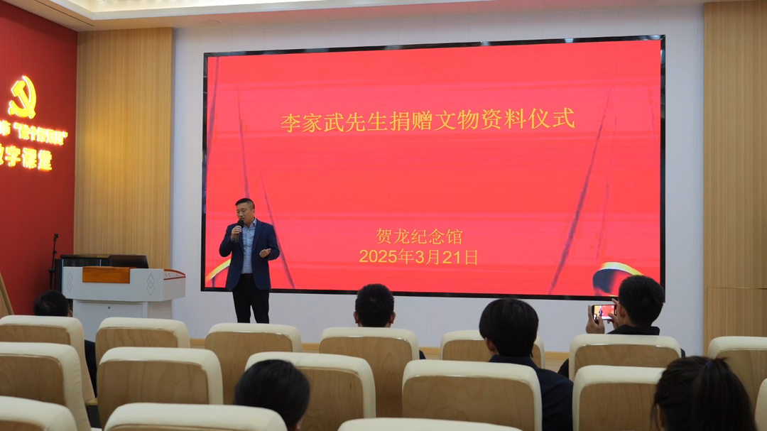 爱心人士向贺龙纪念馆捐赠陈家河大捷见证物